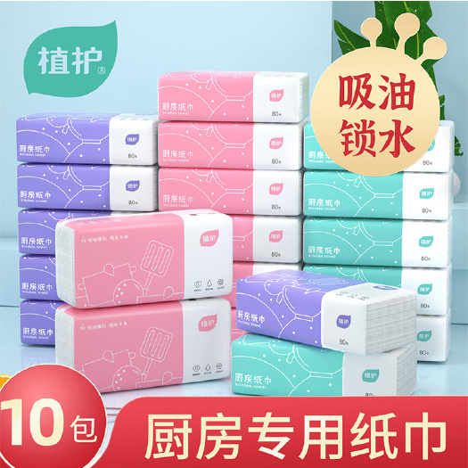 福州植护厨房纸10大包厨房纸巾40抽家用抽纸整箱吸油纸餐巾纸包邮