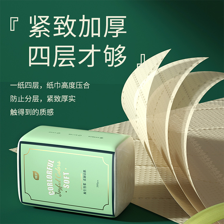 植護抽紙6包裝紙巾家用4層360張本色餐巾紙竹漿大包紙抽包郵