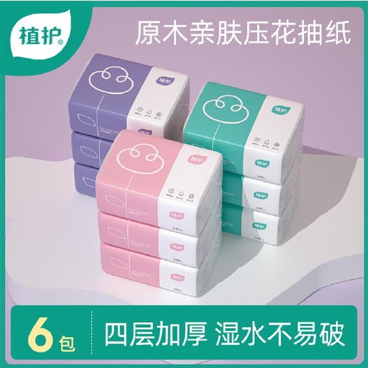 福州植护抽纸6包提装纸巾家用4层大包纸抽实惠装餐巾纸抽取面巾包邮