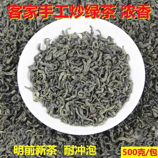 兴宁市客家手工炒茶绿茶浓香新茶耐泡客家绿茶广东梅州兴宁水罗塘茶叶店