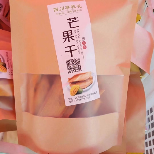 攀枝花纯手工芒果干