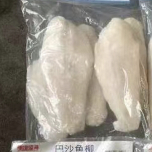 精品 巴沙鱼柳 八成  九成   带皮