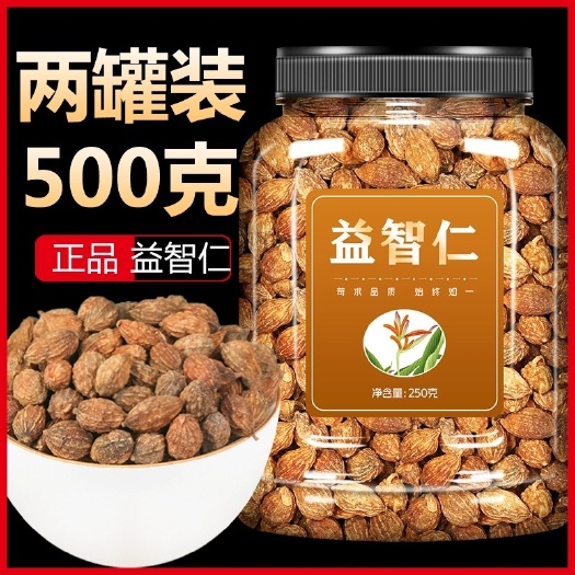 安国市益智仁中药材益智仁粉茶益智仁片泡水正品