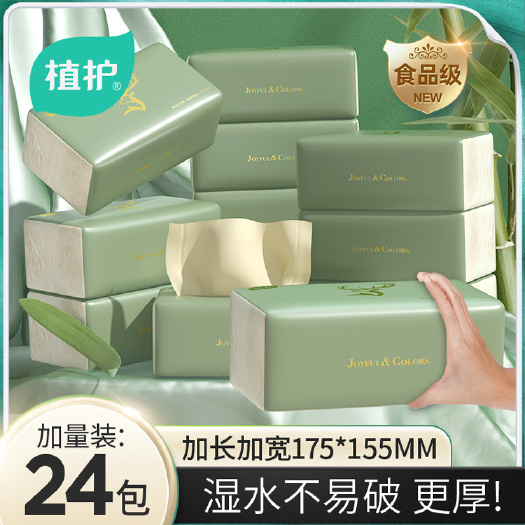 福州植护本色抽纸24包整箱餐巾纸300张擦手纸家用面巾纸纸巾包邮