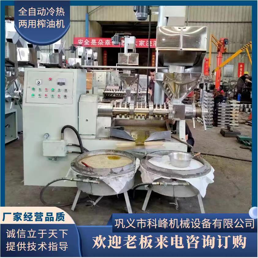 全自动冷热两用油葵榨油机