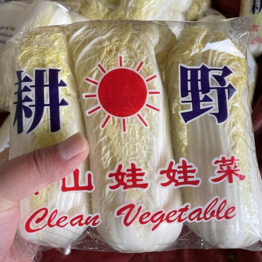 邯郸娃娃菜