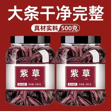 安国市【正品】紫草中药材批发正品软紫草红油新疆紫草中药