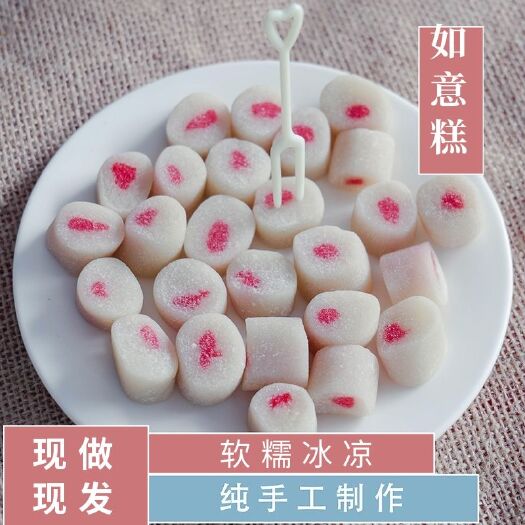 上高县江西宜春传统老式桔红糕小吃糕点如意糕纯手工制作软糯冰现做现发