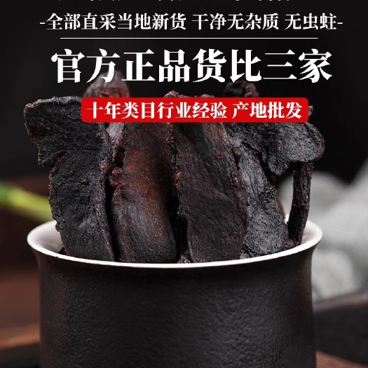 安国市黄精中药材正品干货九晒九蒸九制九华山黄精