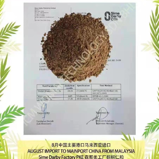 周口原产马来西亚棕榈粕