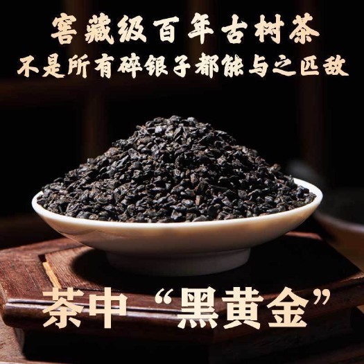 2020年特ji 金沙碎银子茶化石普洱熟茶 茶农批发出售