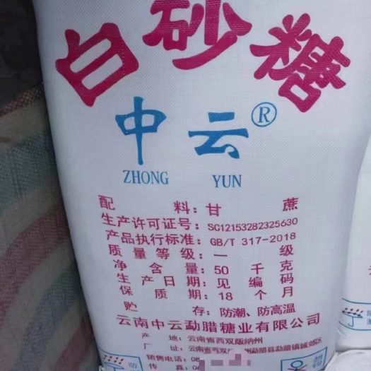 昆明昆明一级白糖