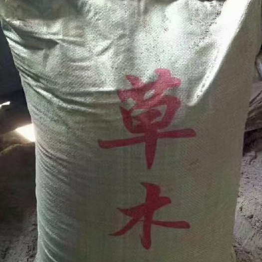 南宁草木灰