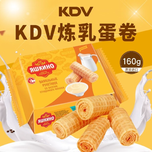 福州俄罗斯KDV蛋卷160g香酥蛋卷 炼乳夹心鸡蛋卷休闲零食