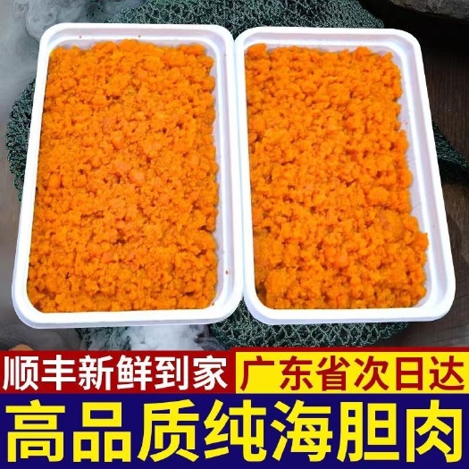 阳江纯肉海胆商用批发30元/盒1件起批 发样品请联系客服