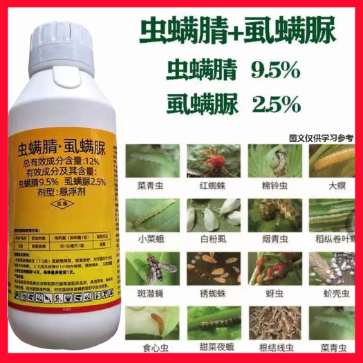 虫螨腈虱螨脲，食心虫，菜青虫，小彩蛾，吊丝虫，钻心虫，玉米螟