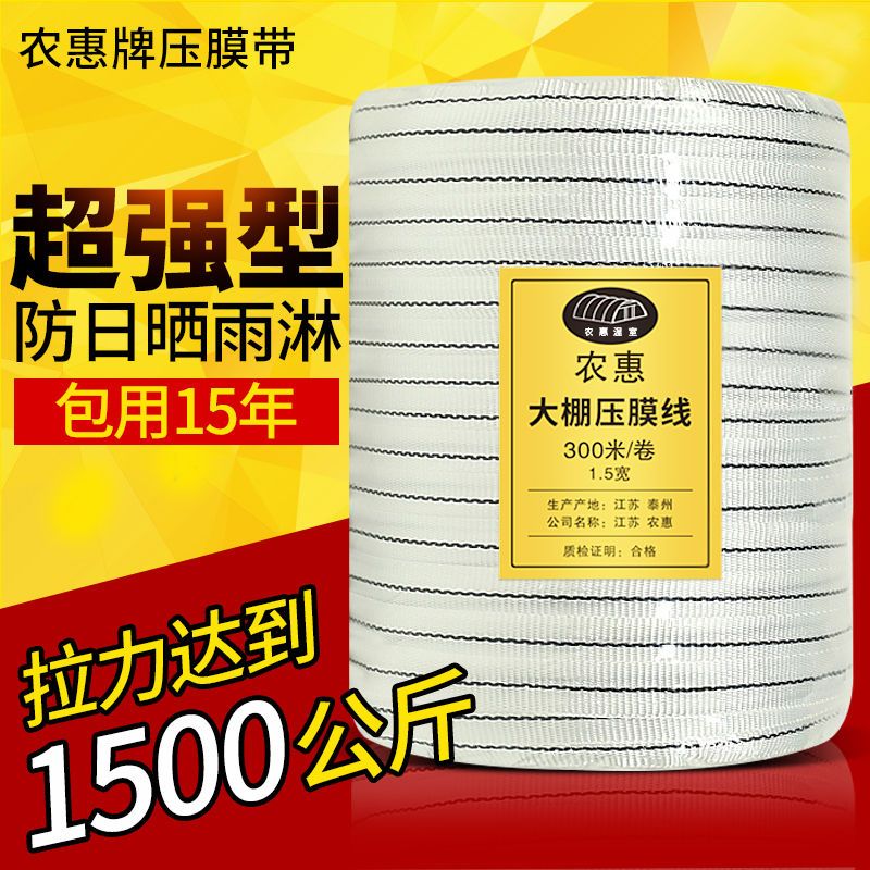 南京大棚压膜绳压膜线配件温室大棚用品防晒绳子耐磨压膜带抗老化加厚