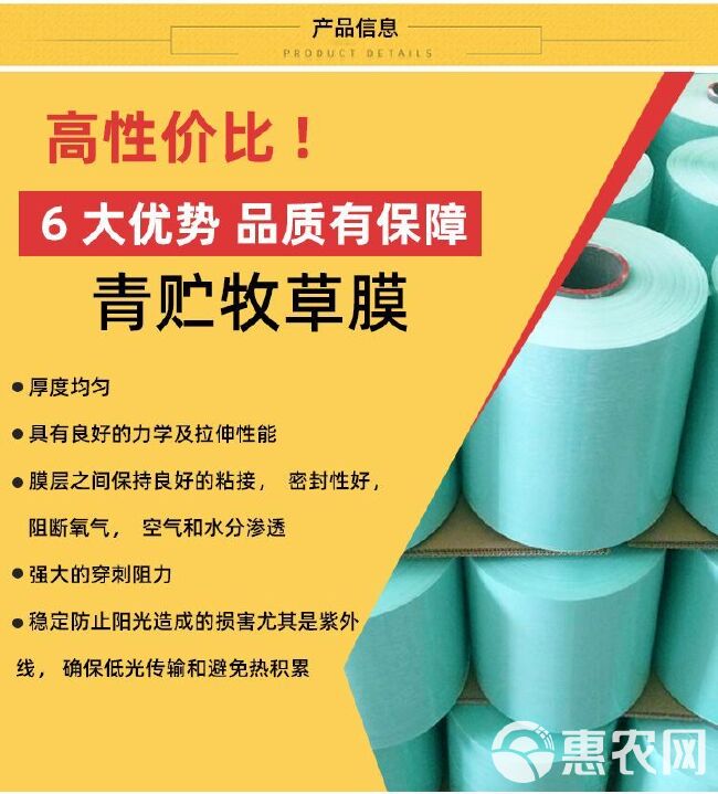 牧草膜打捆机专用绿色牧草保鲜膜青贮膜秸秆饲料捆草膜青储打包膜