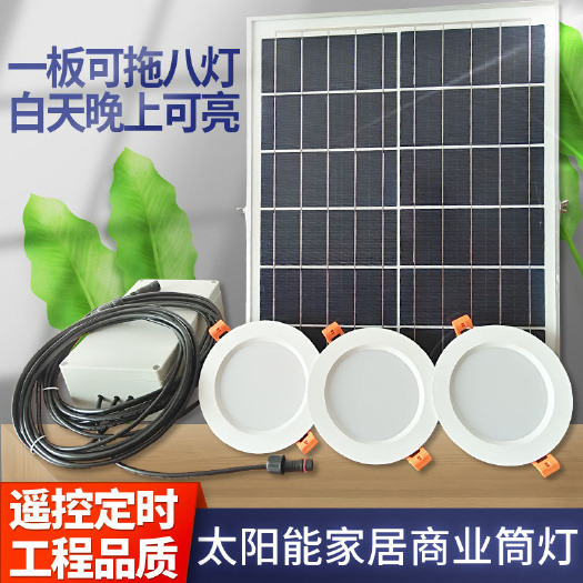 博白县太阳能LED筒灯 室内天花射灯 家用暗装吸顶灯 大功率改造厨
