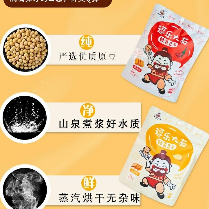 豆干即食豆腐干独立包速食原味麻辣健康非油炸办公室网红健身