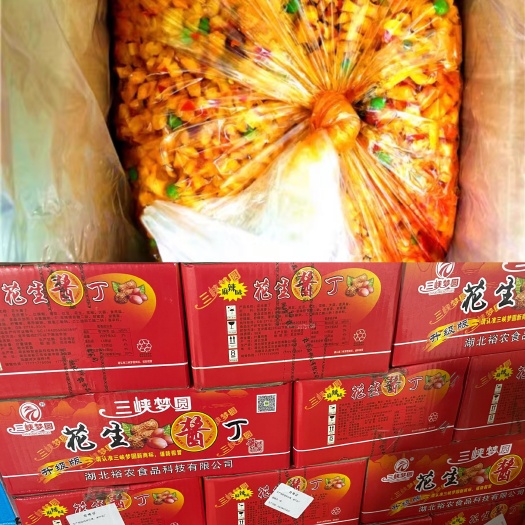 三峡梦圆花生酱丁净重9斤散装快餐开胃菜下饭菜脆萝卜丁 外卖小