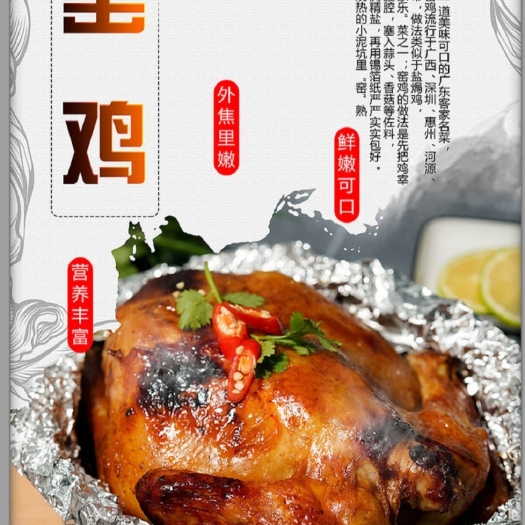 临沭县广东特色美食！“窑鸡”鲜嫩多汁！醇香软糯！老少皆宜！