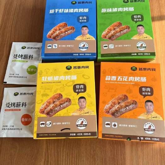威海纯猪肉烤肠 原味牡蛎味虾味蒜香味