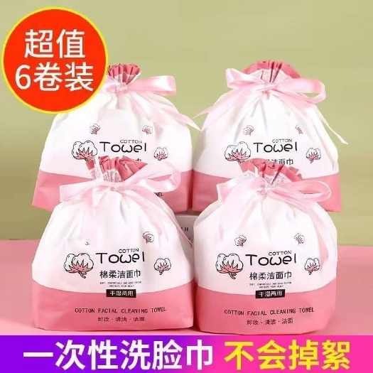 深圳6卷一次性加厚洗脸巾卸妆棉片干湿两用化妆棉学生婴儿擦脸洁