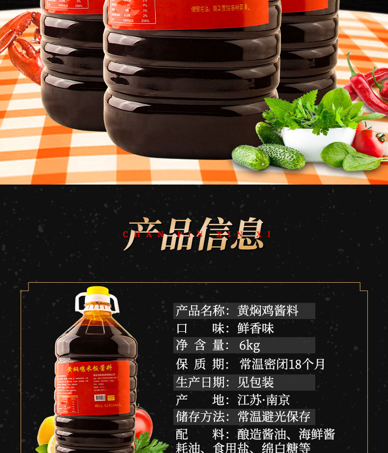 鲜百贝黄焖鸡酱料黄焖鸡米饭酱料调料 黄焖鸡口味商用酱汁焖锅