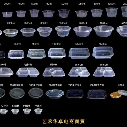诸城市一次性餐盒