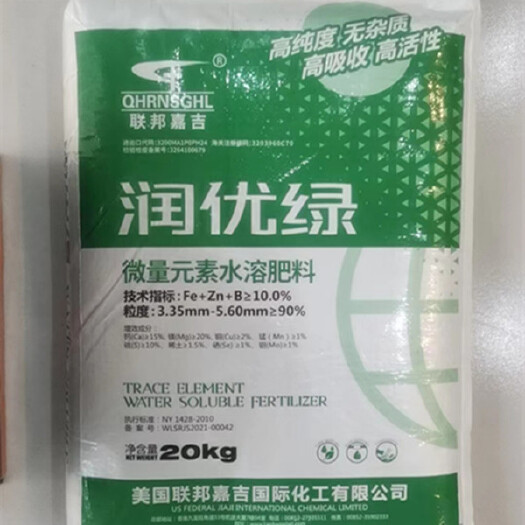 定州市联邦嘉吉中微量元素水溶肥全水溶果树蔬菜通用叶面肥冲施滴灌