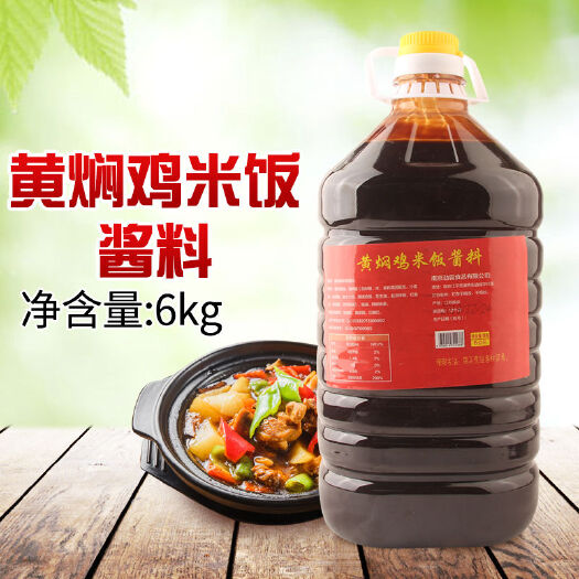 鲜百贝黄焖鸡酱料黄焖鸡米饭酱料调料 黄焖鸡口味商用酱汁焖锅