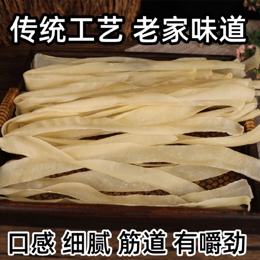 临清市精品高筋面粉长条干面皮免煮即食凉拌火锅麻辣烫多种做法整箱5斤
