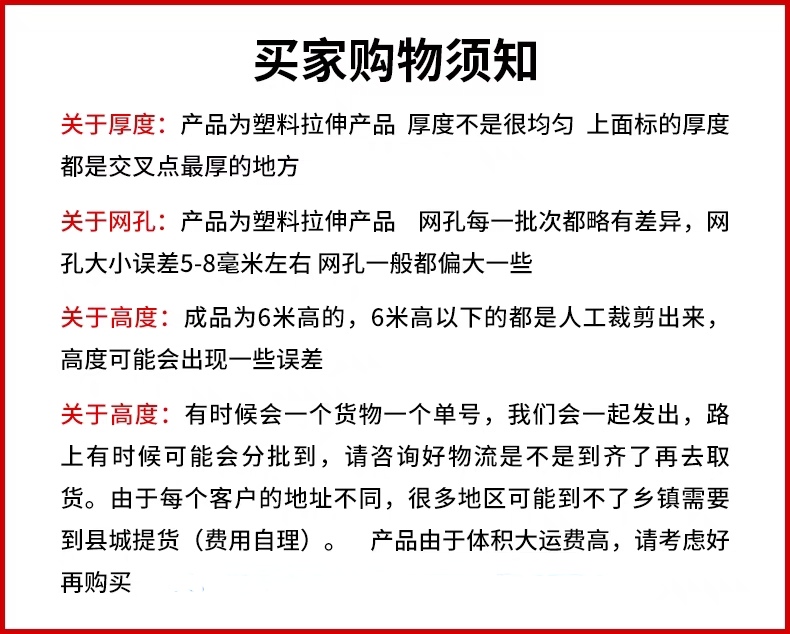 小孔加厚大棚防兜网耐晒不老化玉米笼网养殖塑料围栏防鼠防蛇