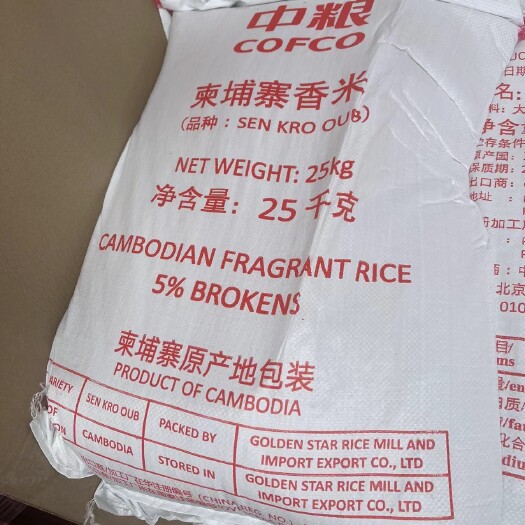 深圳中粮柬埔寨香米（24年最新一季新米）到货了