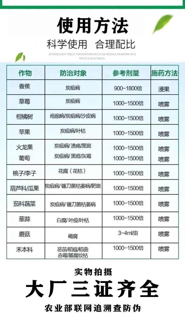 农药45%咪鲜胺杀菌剂炭疽病叶斑病黑斑病厂家直销批发