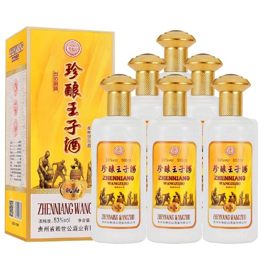 仁怀市贵州珍酿王子酒酱香型53度500毫升x6瓶礼盒装包邮