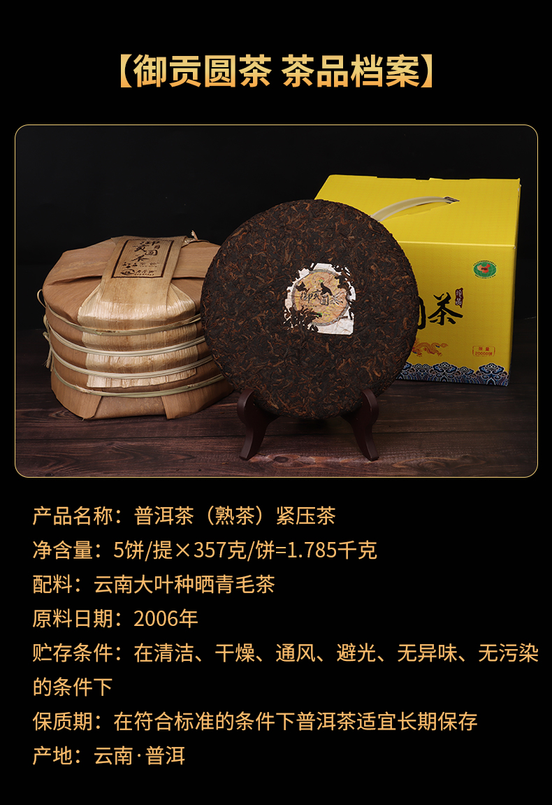 云南七子饼茶普洱熟茶2006年陈年老班章勐海古树茶叶357g