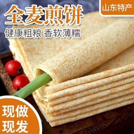 临沂山东麦香煎饼