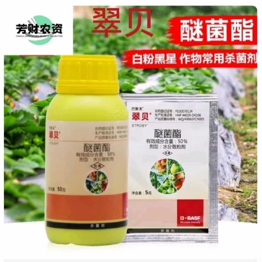 随县巴斯夫翠贝 250克/升醚菌酯