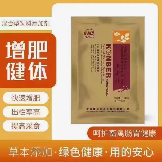 温县丰优壮年前不催肥年后卖给谁？？催肥增重促生长首选。