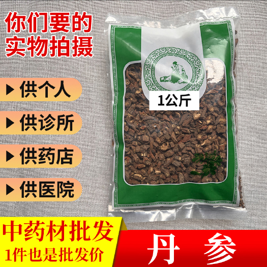 【包邮】中药材市场批发 红皮丹参段 血丹参统货实体中新货
