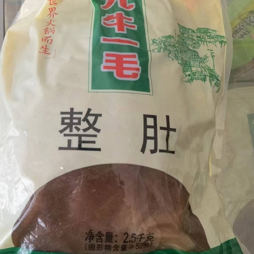 郑州毛肚，碎毛肚，千层