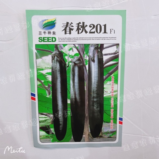 华容县三千种业春秋201中晚熟黑紫茄子抗倒伏耐热光亮长棒状高产