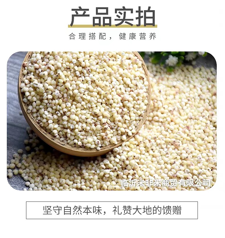 白高粱米批发 去皮白高粱粗粮25kg