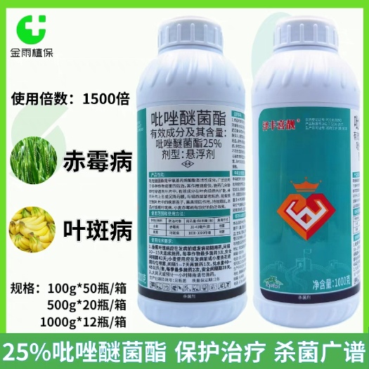 濱州澤豐25%吡唑醚菌酯脂懸浮劑小麥香蕉赤霉病葉斑病農(nóng)藥殺菌劑