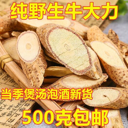 【包邮】牛大力 广西牛大力薯粉质干货煲汤泡酒新鲜牛大力根