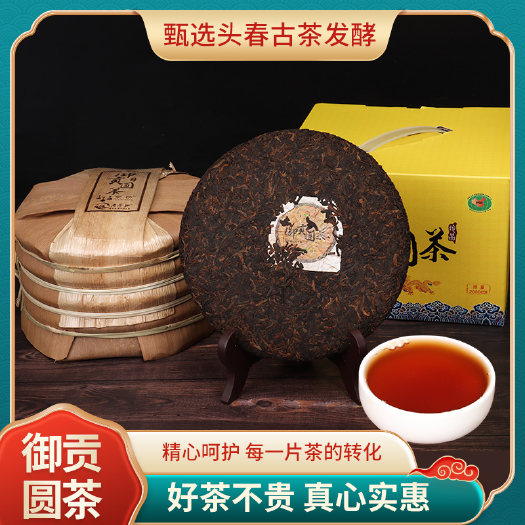 景东县云南七子饼茶普洱熟茶2006年陈年老班章勐海古树茶叶357g