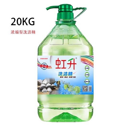 织金县虹升浓缩性洗洁精厂家批发