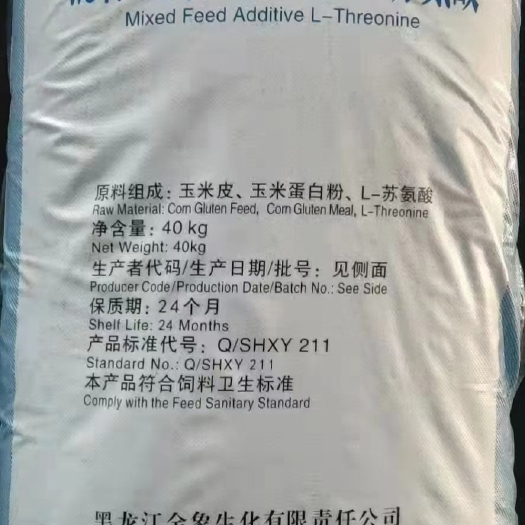 扎兰屯市象屿苏氨酸渣